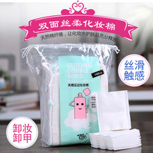 酷品051双面压边夹棉化妆棉脸部卸妆棉纯棉不掉屑棉100片立体压边