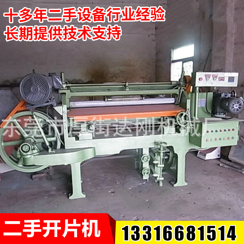 供应 整厂橡塑胶机械设备  二手EVA开片机  1.8米宽EVA开片机