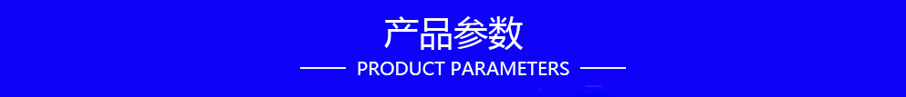 參數(shù).jpg