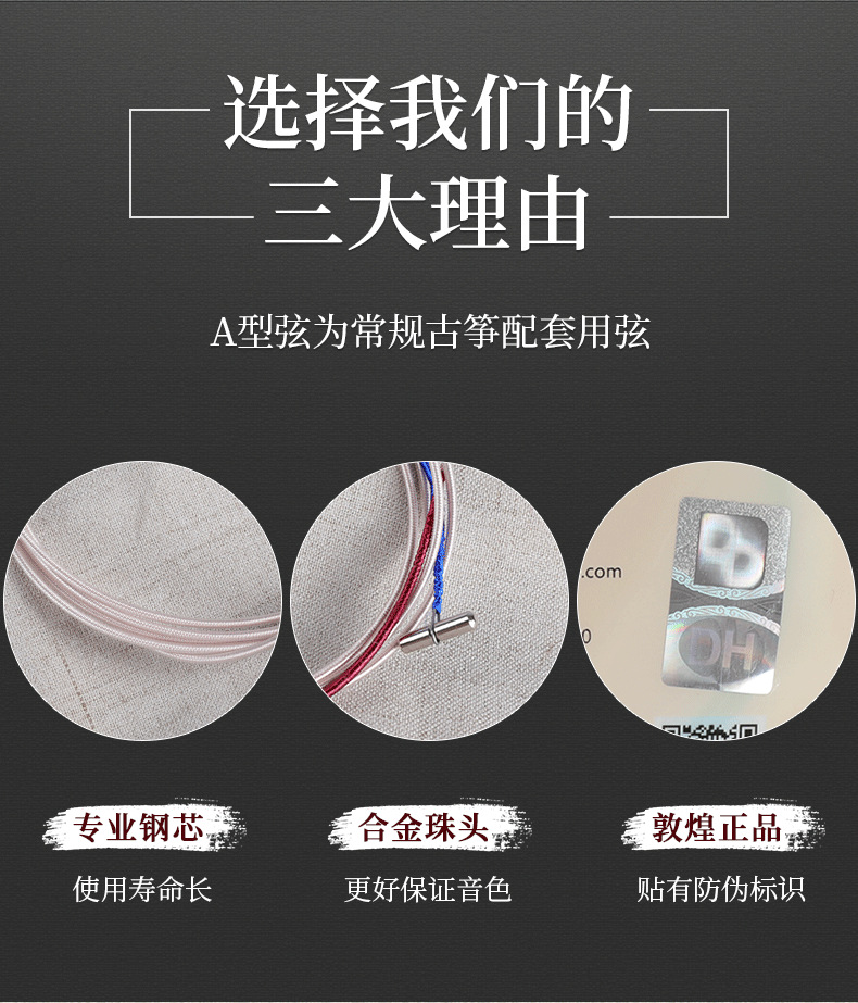 古筝A型琴弦_03.png