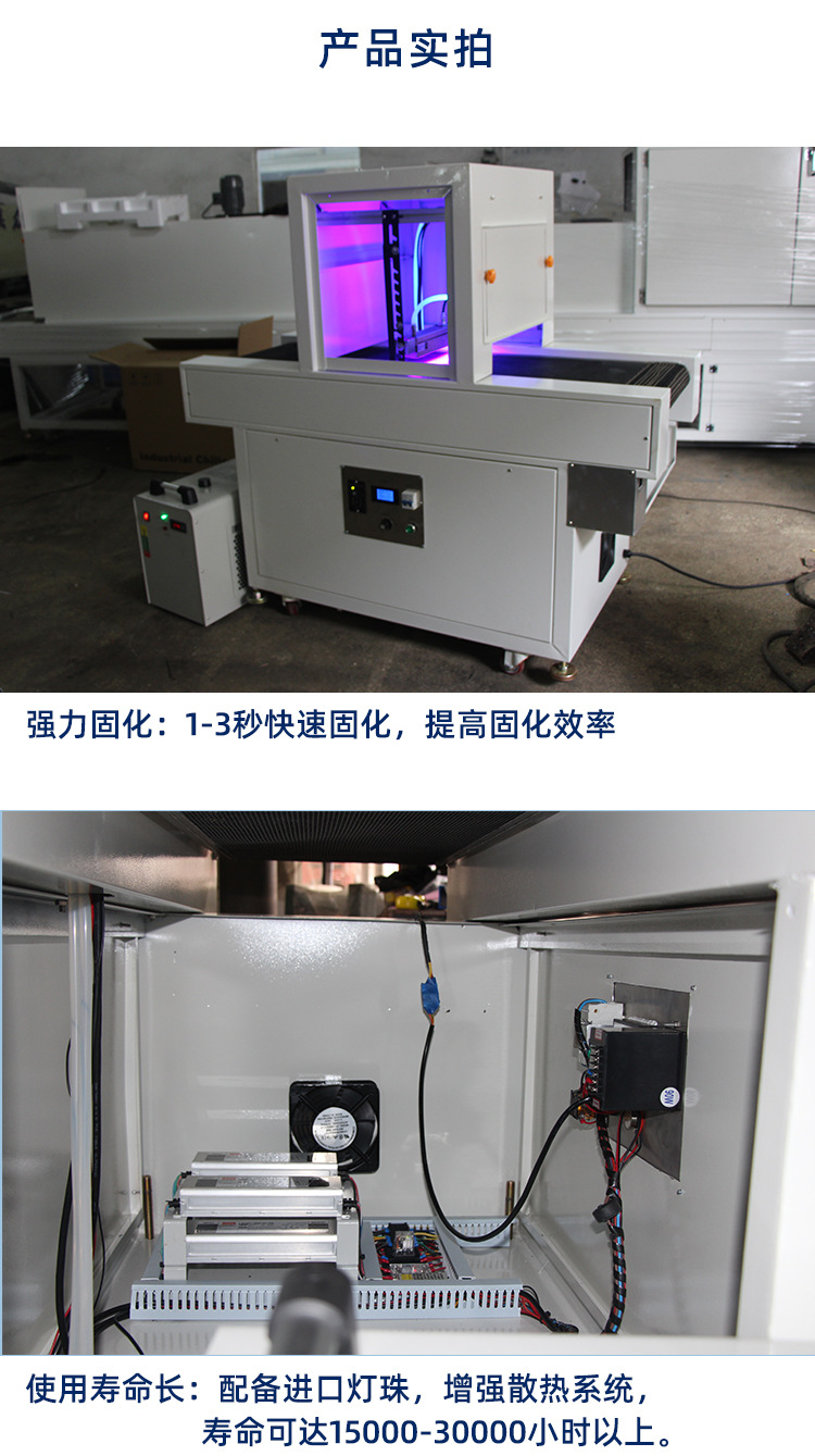 uv厂家供应胶水粘接LED隧道式小型uv光固化机立式uv固化机批发_uv厂家供应胶水粘接LED隧道式小型uv光固化机立式uv固化机批发