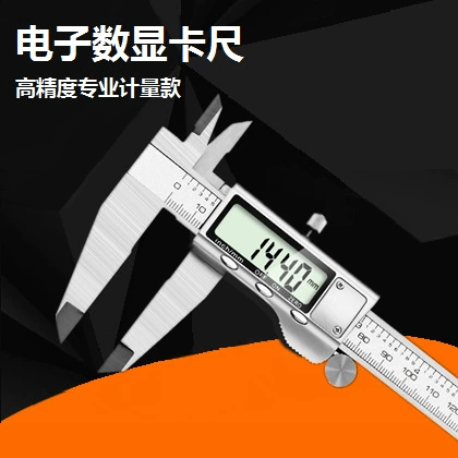 Цифровой штангенциркуль из нержавеющей стали Высокоточный штангенциркуль 0-150 200 300 мм Электронный штангенциркуль Цельнометаллический