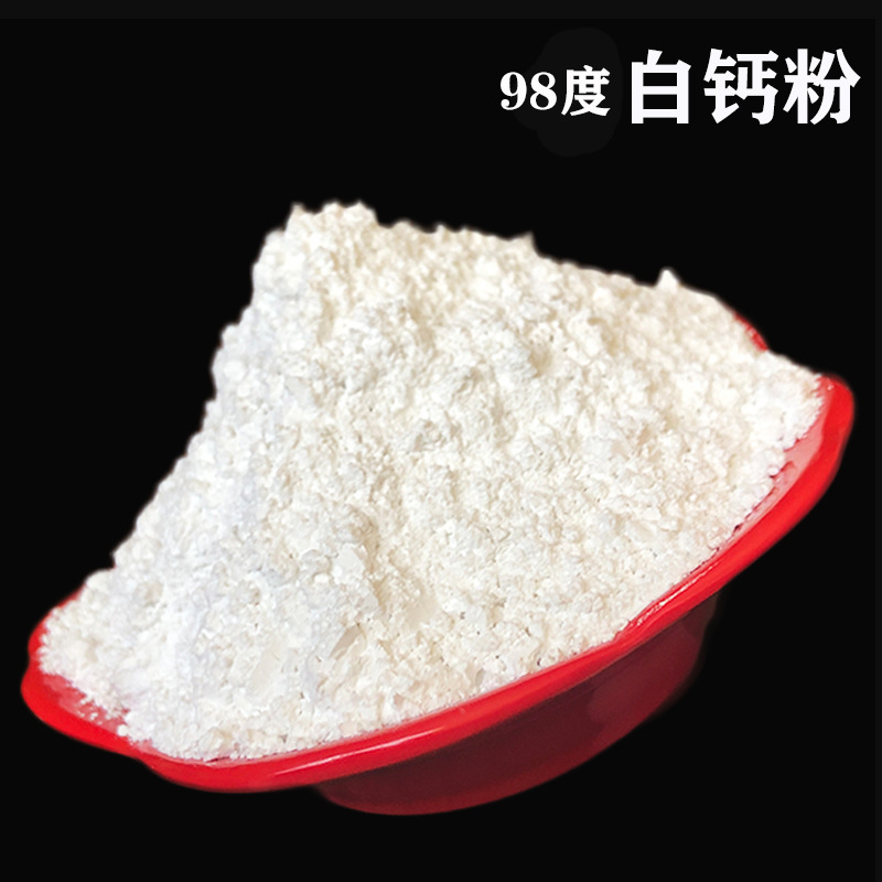 批发 重钙粉 轻钙粉 涂料用重质碳酸钙 塑料油漆涂料用微细轻钙粉