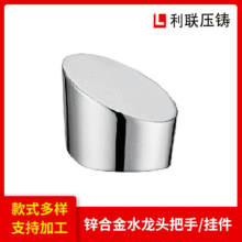 水暖配件厨房淋浴水龙头手柄原厂家直销 锌合金手柄 把手冷热开关