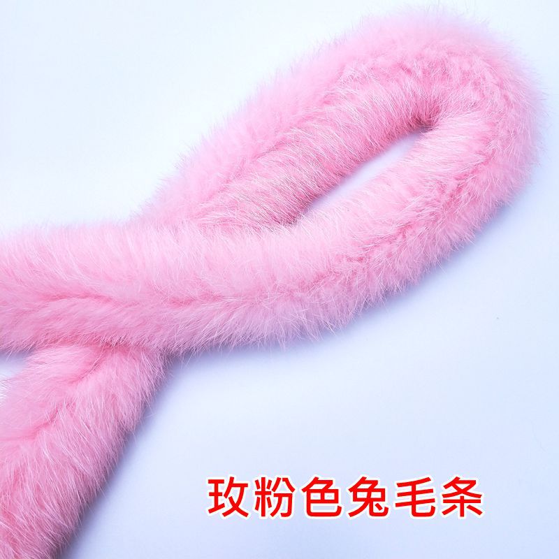 2020兔毛条