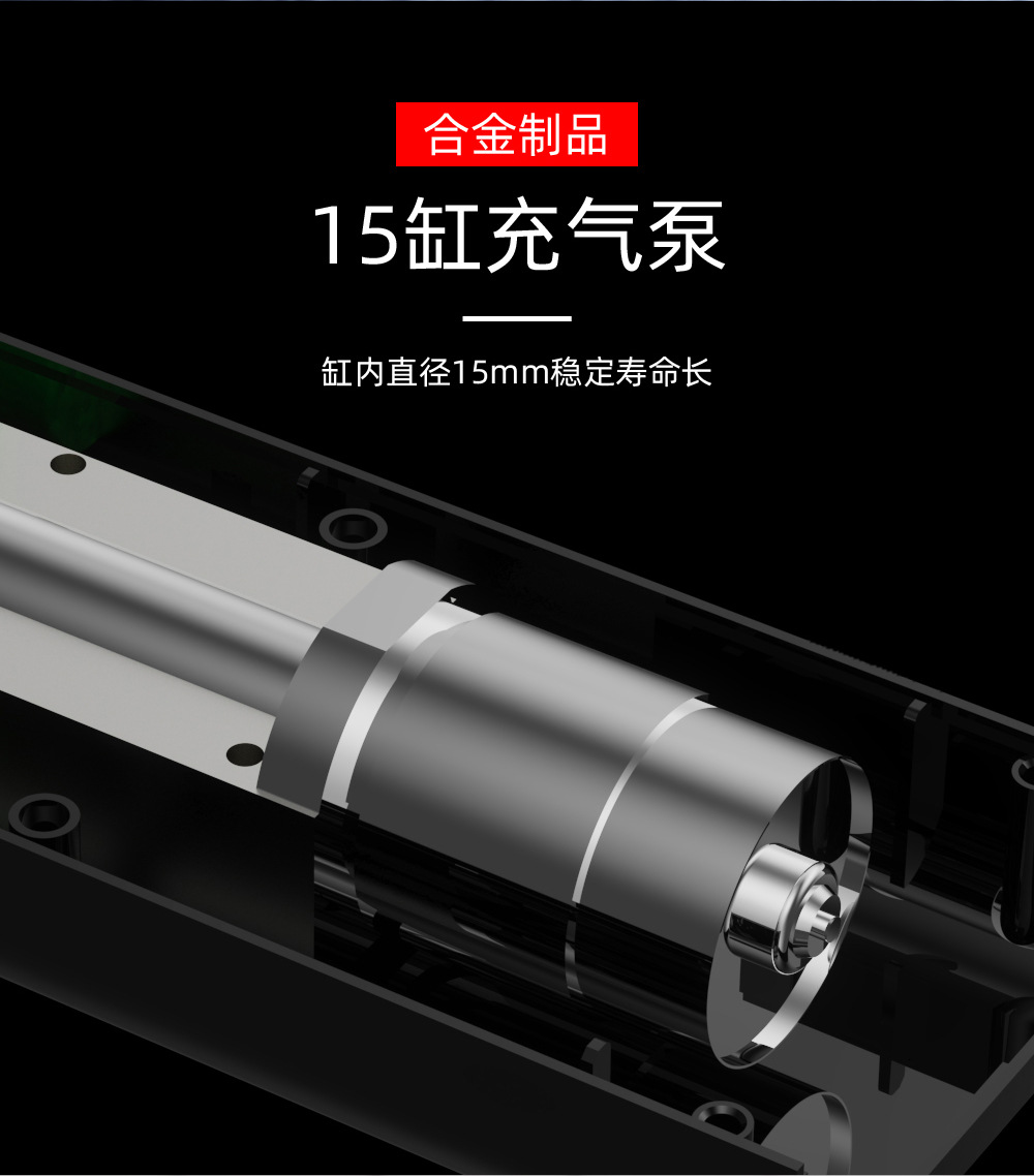手持式无线充气泵-中文_07
