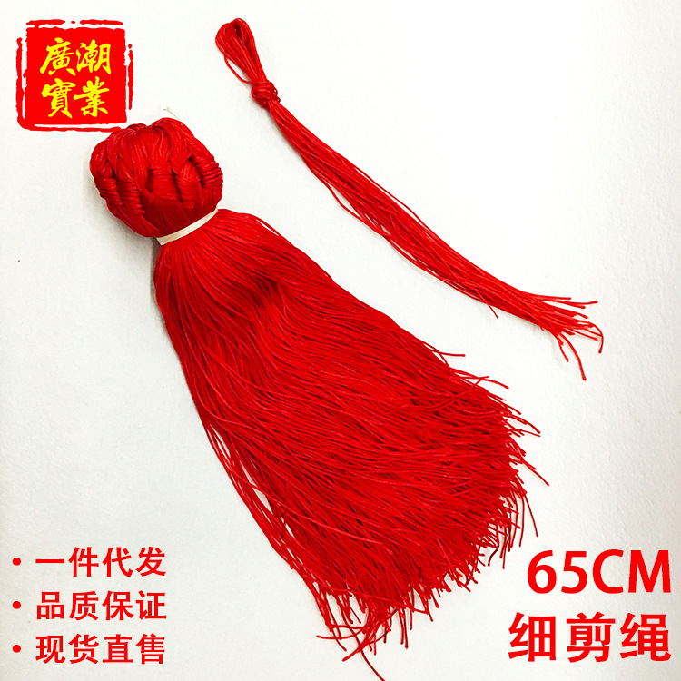 手工编织绳中国结绳手链项链串珠线材饰品配件DIY编织剪绳65CM