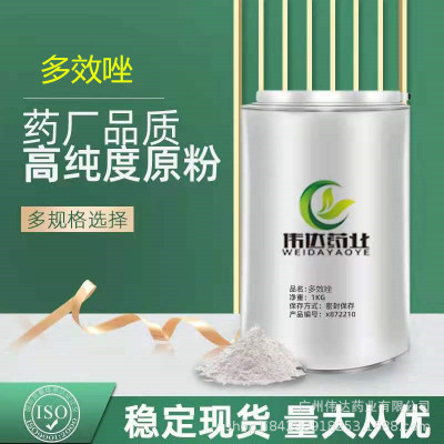 供应多效唑95%含量多效唑原粉CAS:76738-62-0量大从优|ru