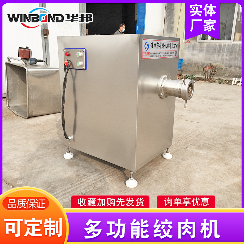冻肉绞肉机 鸡骨架绞肉机 不锈钢大型绞肉机 商用牛羊肉绞碎机