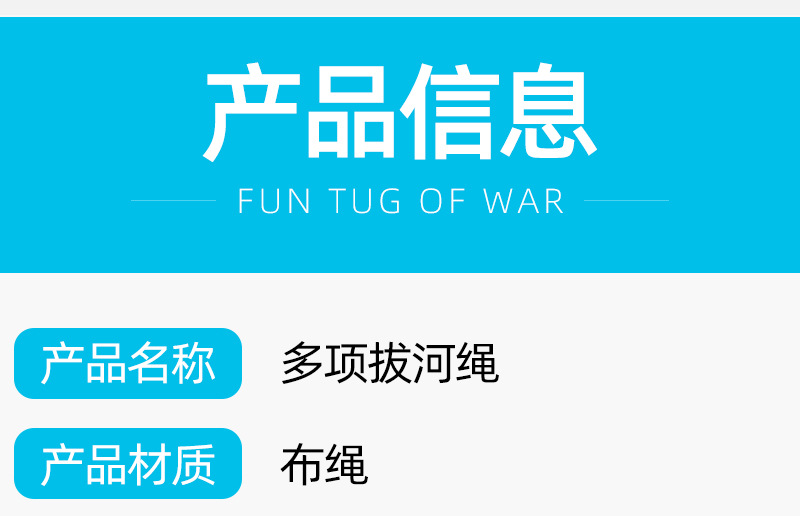 05文泽体育-拔河绳详情_04