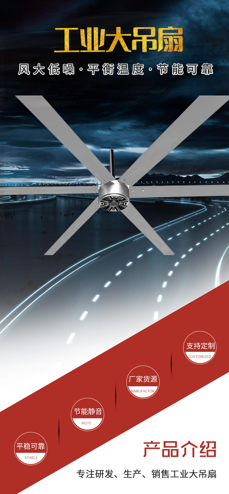 工业大吊扇详情_01.jpg