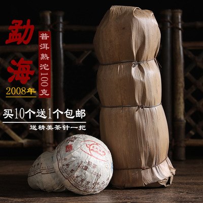 雲南普洱茶 小沱茶 勐海幹倉古樹普洱熟茶純料壓制醇香熟沱100g