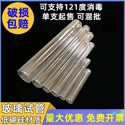 laboratory test tube Round Glass tubes 15*100 18*180 20*150 25*200mm