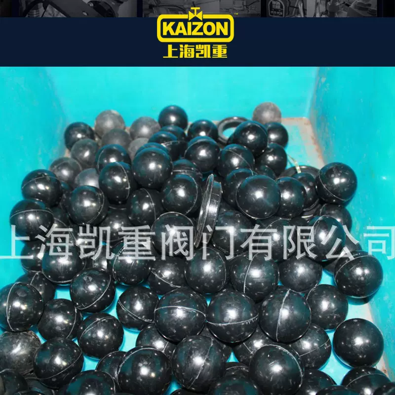 上海凯重丁晴橡胶球密封球气动隔膜泵阀球配件QBY3阀球批发