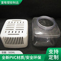 东莞厂家透明塑料罐固体香薰清新剂塑料瓶异型PVC产品吹塑定制