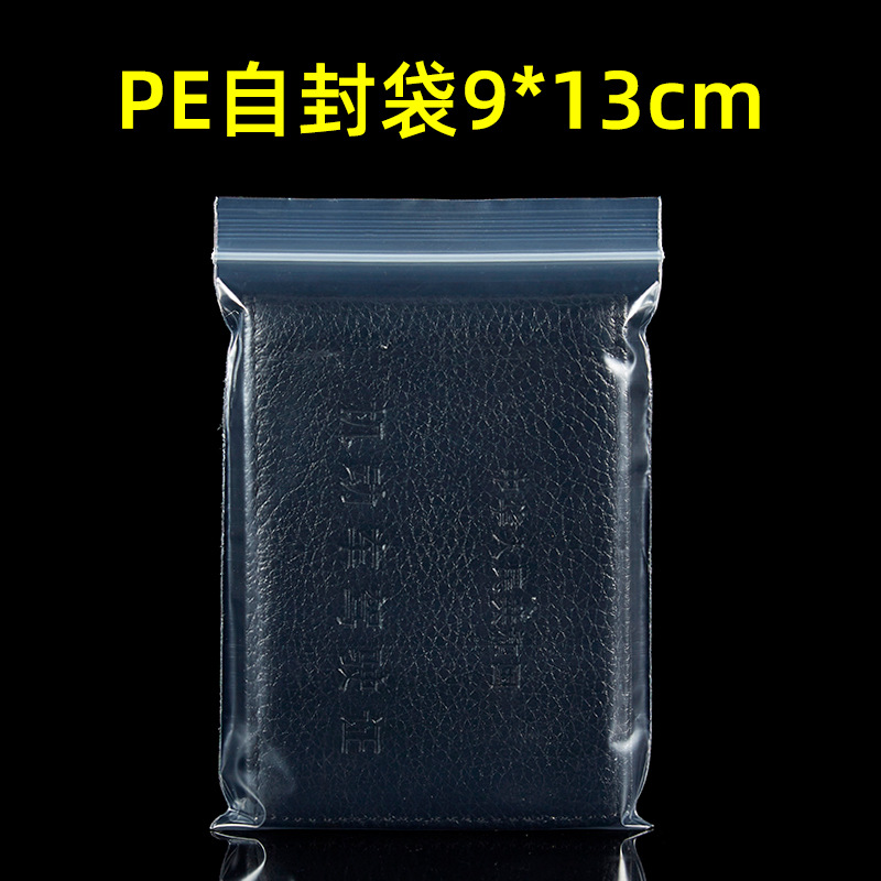 9*13cm*5 실크*투명