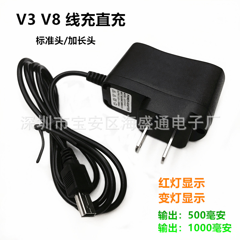 Type-CV3V8线充直充 唱戏机500/1000mA转变灯老人手机充电器带线