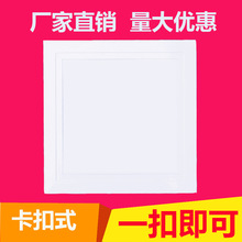 铝合金墙面检修口 卡扣检修孔 免打孔检修口 下水管道检查孔