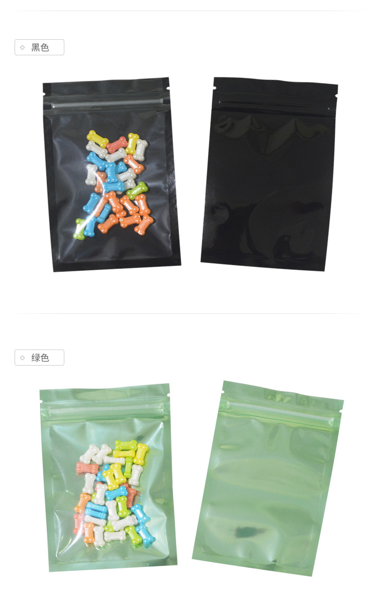 阴阳彩色自封袋_05.jpg?x-oss-process=image/format,png