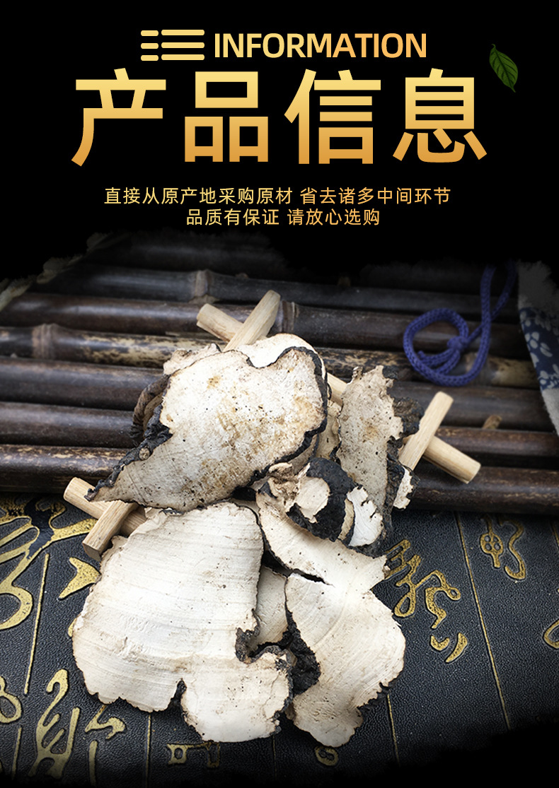 Dried Zhu Ling Polyporus Slices 1 lb Bulk Zhu Ling Mushroom Traditional Herbal Decoction Pieces specifications