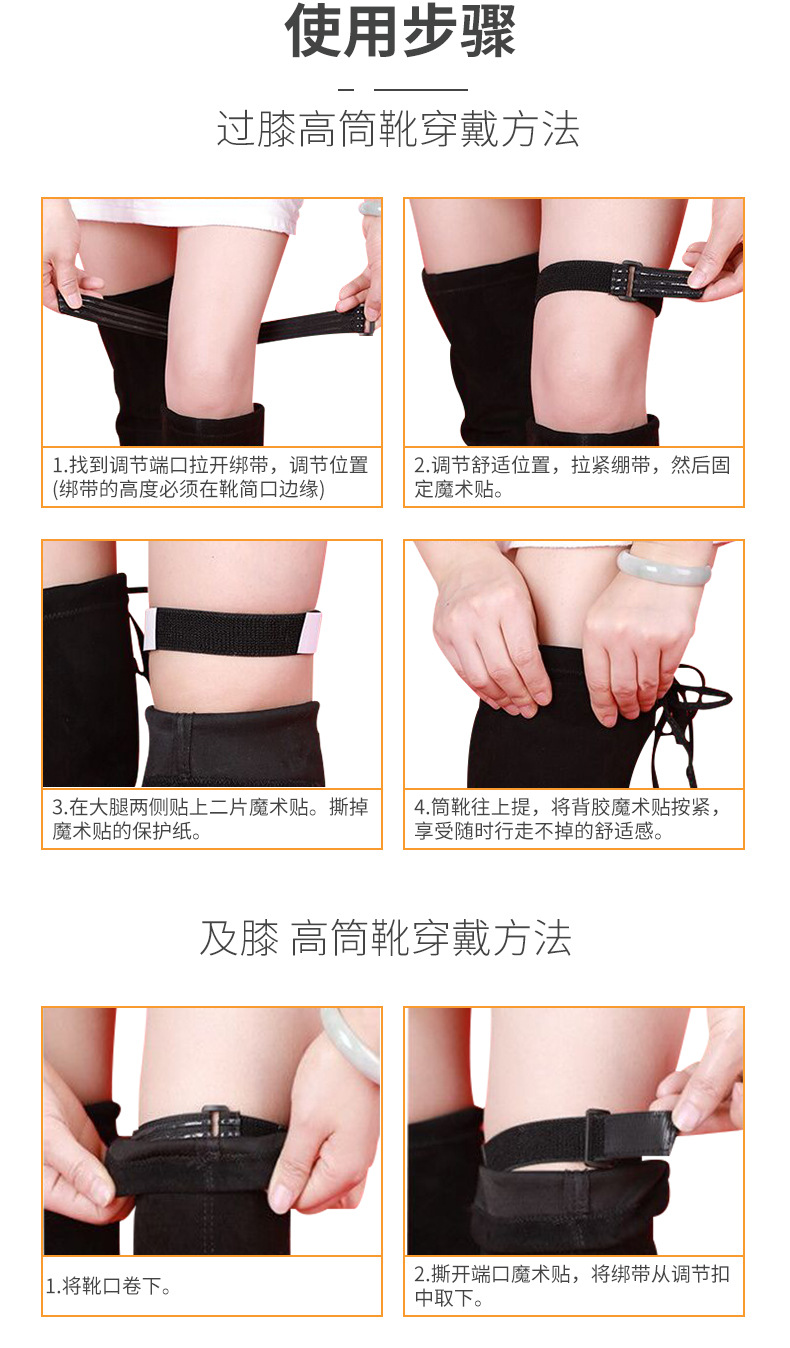 防滑防掉筒靴子绑带