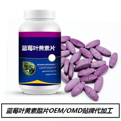 Blueberry Lutein sheet oem OEM lutein esters Tablet candy OEM customized wholesale Produce source Manufactor