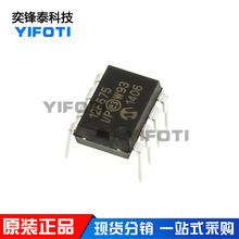 Microchip/微芯 PIC12F675-I/P 12F675 DIP-8 8位微控制芯片
