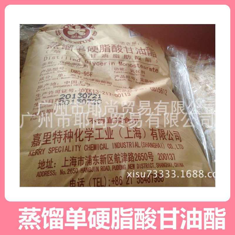 广州现货 蒸馏单硬脂酸甘油酯 上海食品级