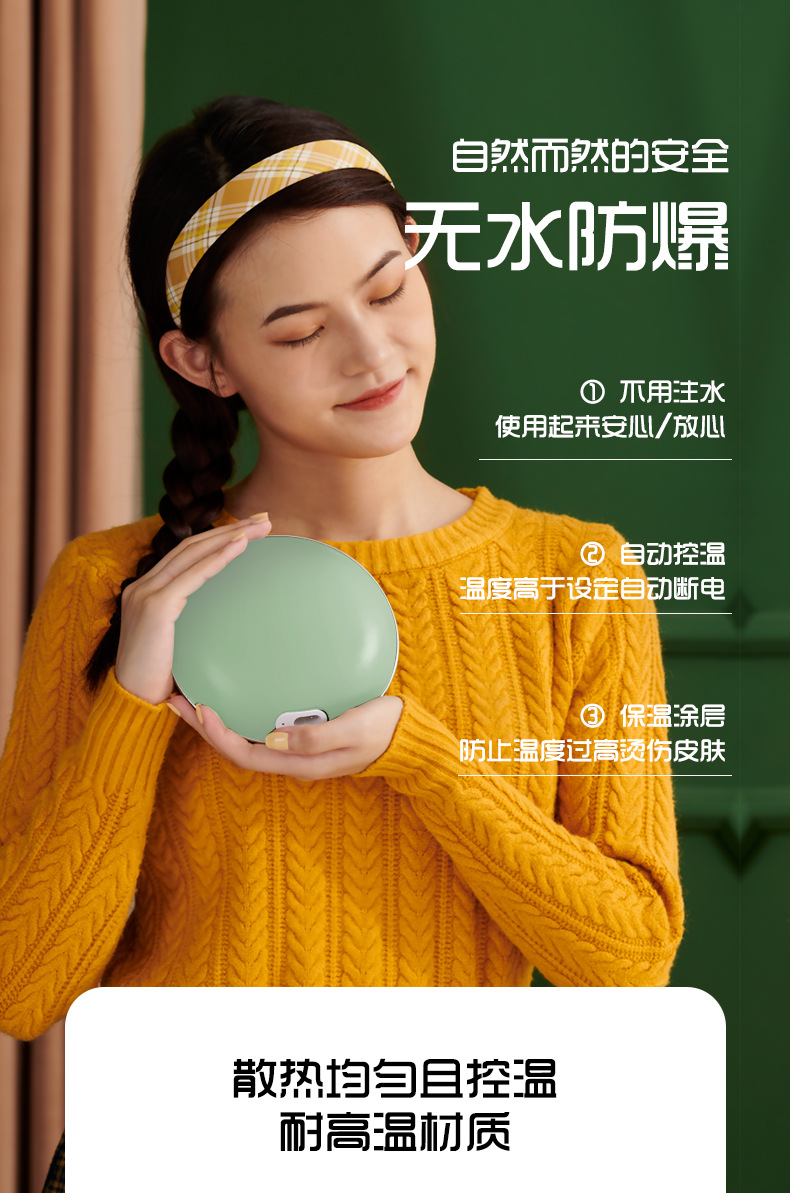 夏新铁饼款暖手宝-改_05