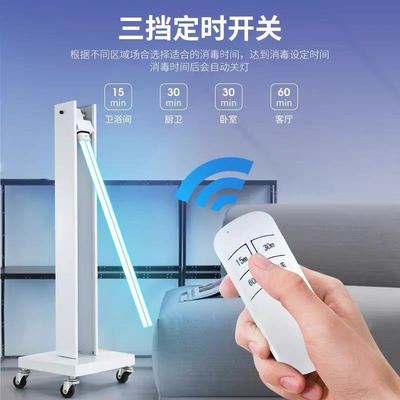 Manufactor Direct selling Mobile UV Sterilizing car household Germicidal lamp sterilization kindergarten indoor 100W150W