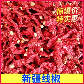 其他香辛料;其他药食同源;干辣椒