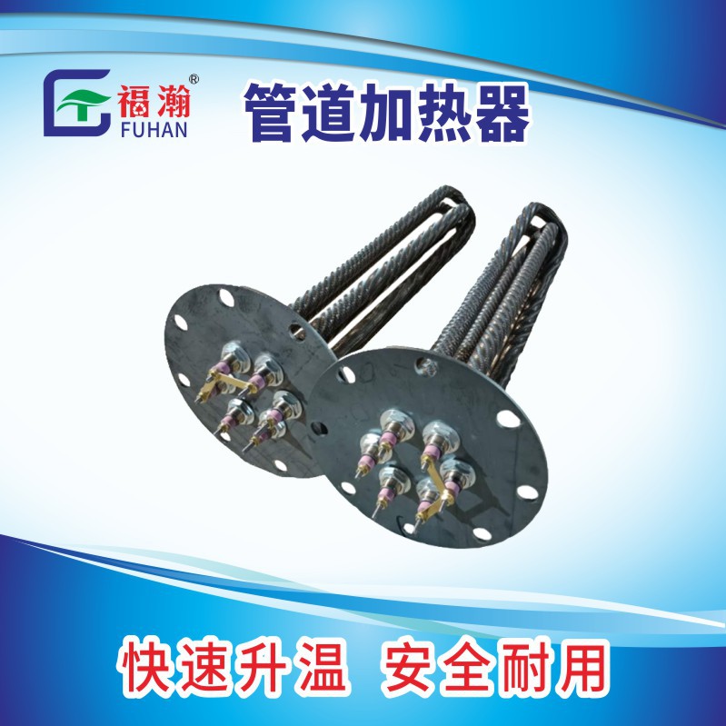 烘箱加热管 供应口罩熔喷布加热管 U型翅片干烧空气法兰加热管