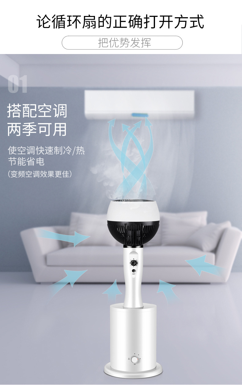 加湿空气循环扇_05.jpg