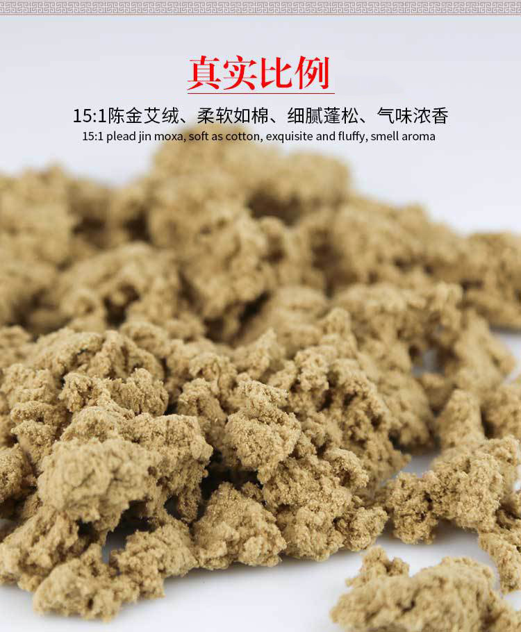 Five Year Aged Moxa Wool 15:1 Pure Ai Rong 500g Bag for Moxibustion and Ginger Moxa Use quality and texture