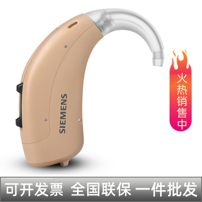 siemens Hearing Aid quick number wireless the elderly Aged Hearing Deaf BTE invisible