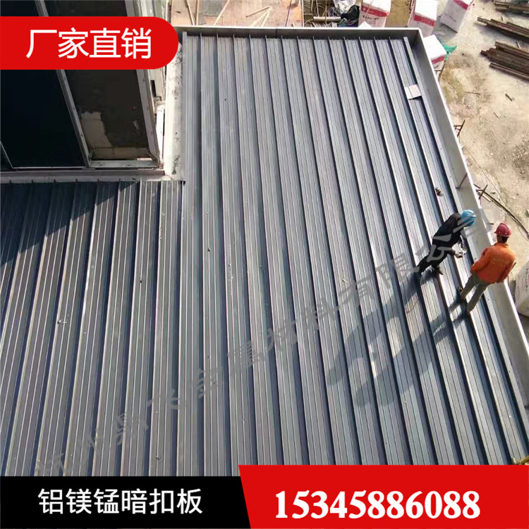 铝合金隐钉式暗扣板 铝镁锰合金屋面板430型400型