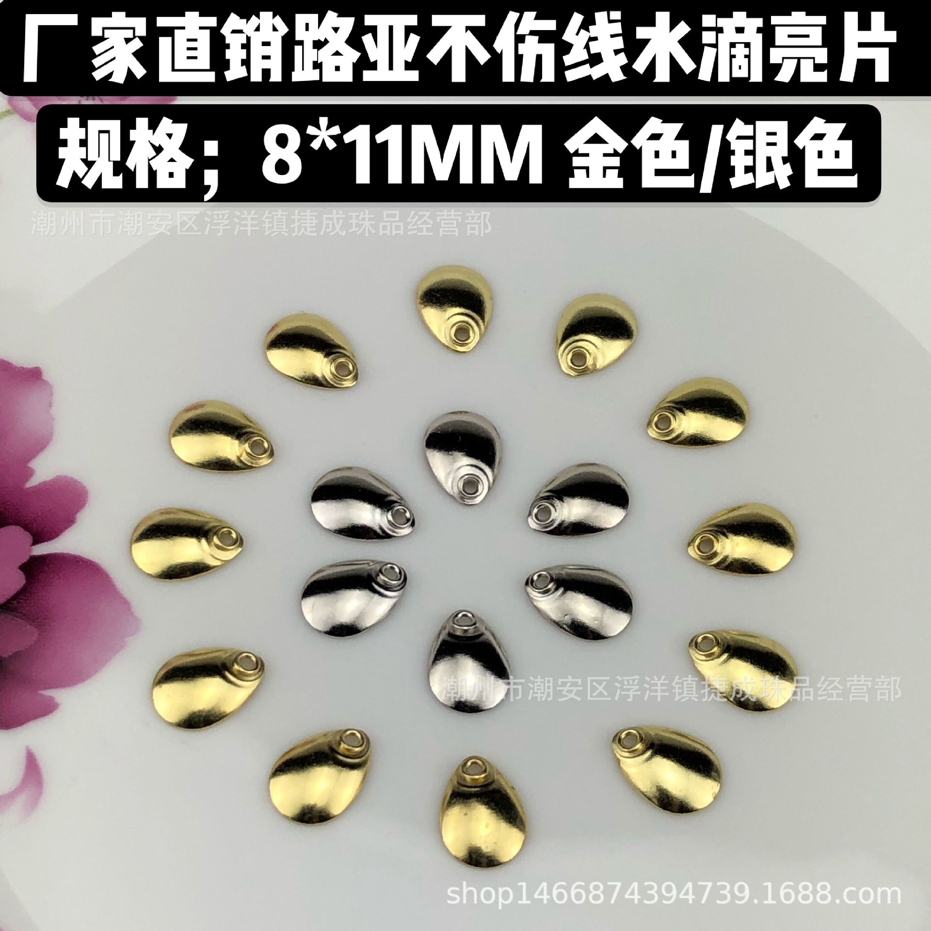 瓜子亮片路亚鱼鳞水滴加厚瓜子路亚亮片白条马口翘嘴防磨线