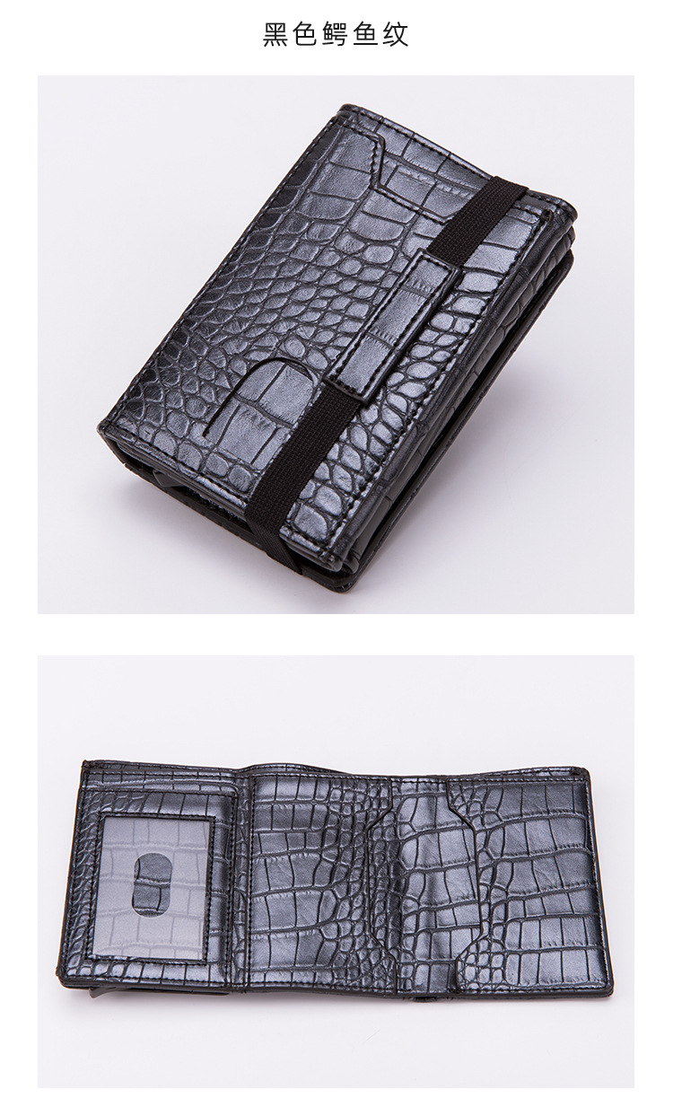 FRID钱包弹力绑带_16