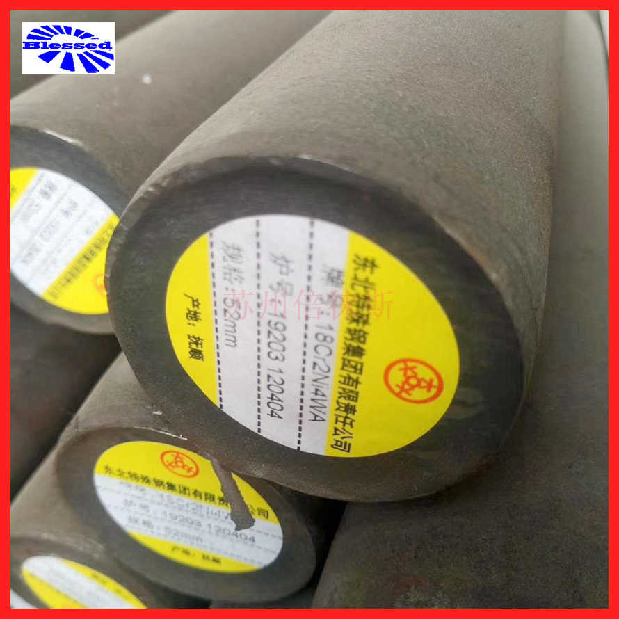 合金钢18Cr2Ni4WA圆钢钢板锻件18Cr2Ni4WA圆棒