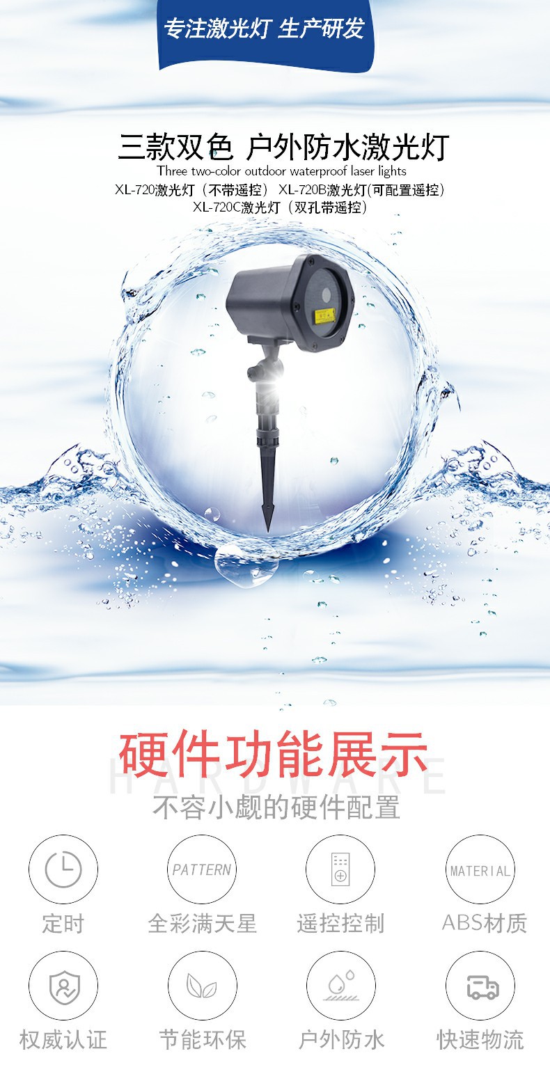 720激光灯-恢复的_01~1