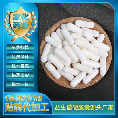 私密硬胶囊 私处妇科益生菌修护散硬胶囊消字号代加工 私密胶囊