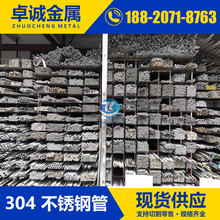 304 316 310S 0Cr25Ni20不锈钢无缝管 工业管 精密管 毛细管