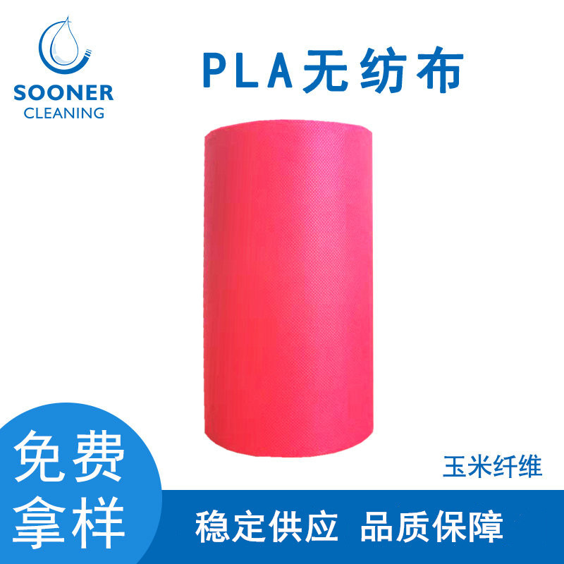 PLA无纺布 聚乳酸植物玉米纤维可降解纺粘无纺布可做无纺布袋