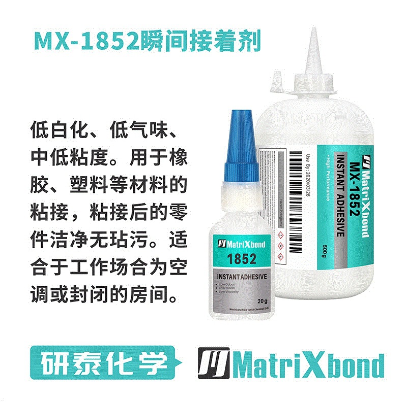 强力粘塑料橡胶瞬间胶五金模具胶粘剂PVC速干胶水ABS亚克力快干胶