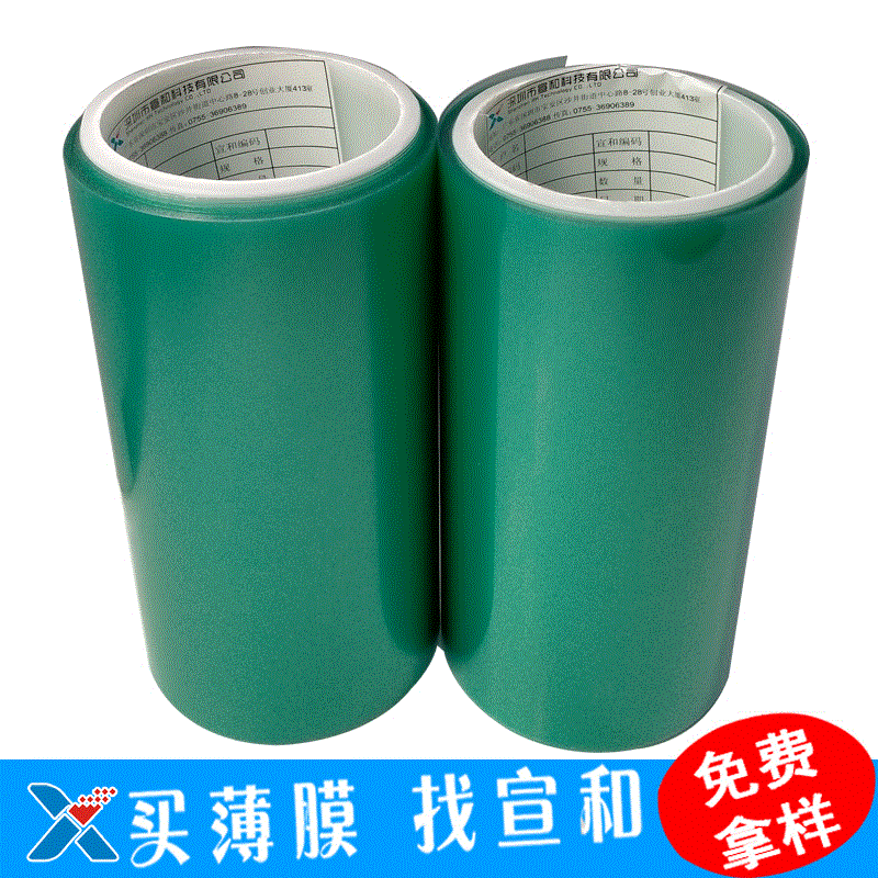 0.188加硬防刮薄膜PET IMD铭板手机盖板薄膜片材PET