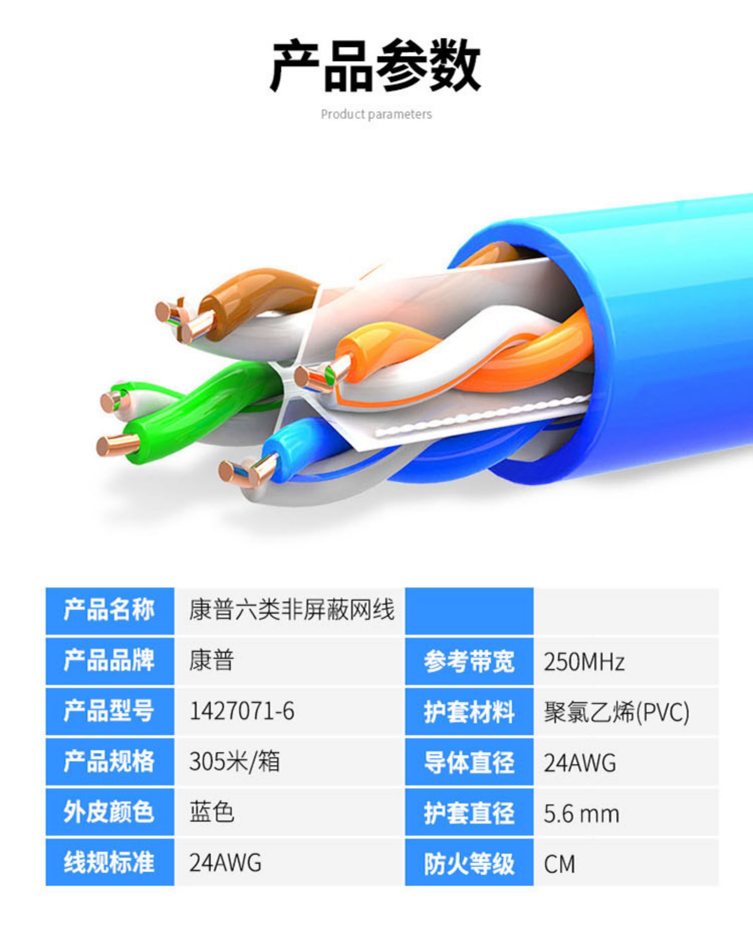 原装AMP安普超六类四对八芯网线无氧铜康普六类千兆工程1427071-6-阿里巴巴
