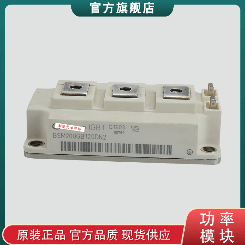 IGBT模块BSM200GA170DN2S BSM300GA170DN2S功率模块 一单元1U