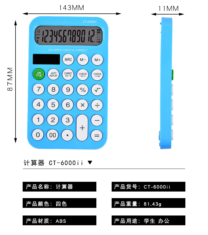 彩色计算器CT-6000ii便携式算数太阳能办公计算机详情4