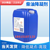 diesel oil Coagulant Pour point depressant 25 kg . Vat Antifreeze Anticoagulants winter Dedicated truck Antifreeze