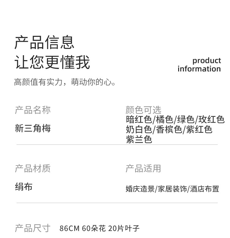 新三角梅,假花,仿真花,婚礼装饰,家居摆件,拍摄背景布局,绢花